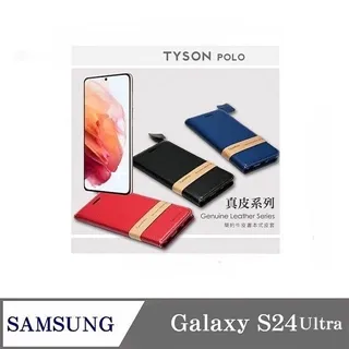 真皮皮套 三星 Samsung Galaxy S24+ 5G 頭層牛皮簡約書本皮套 POLO 真皮系列 手機殼 歷史價格詳細信息
