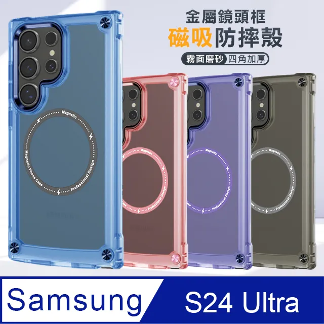 三星 Galaxy S24Ultra S24 Ultra强磁對吸荔枝纹手機皮套可插卡支架保護套~另售鋼化膜~ 歷史價格詳細信息