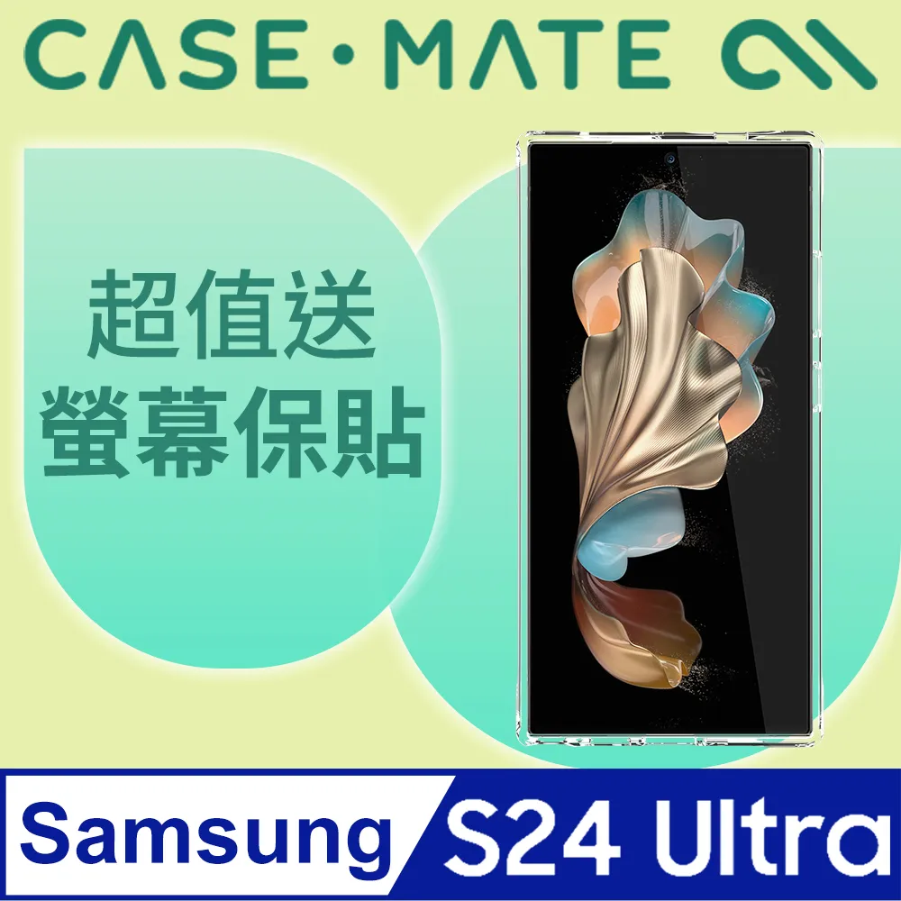 美國 CASE·MATE 三星 S23 Ultra 專用 Tough Clear Plus 加強防摔環保抗菌透明保護殼 歷史價格詳細信息