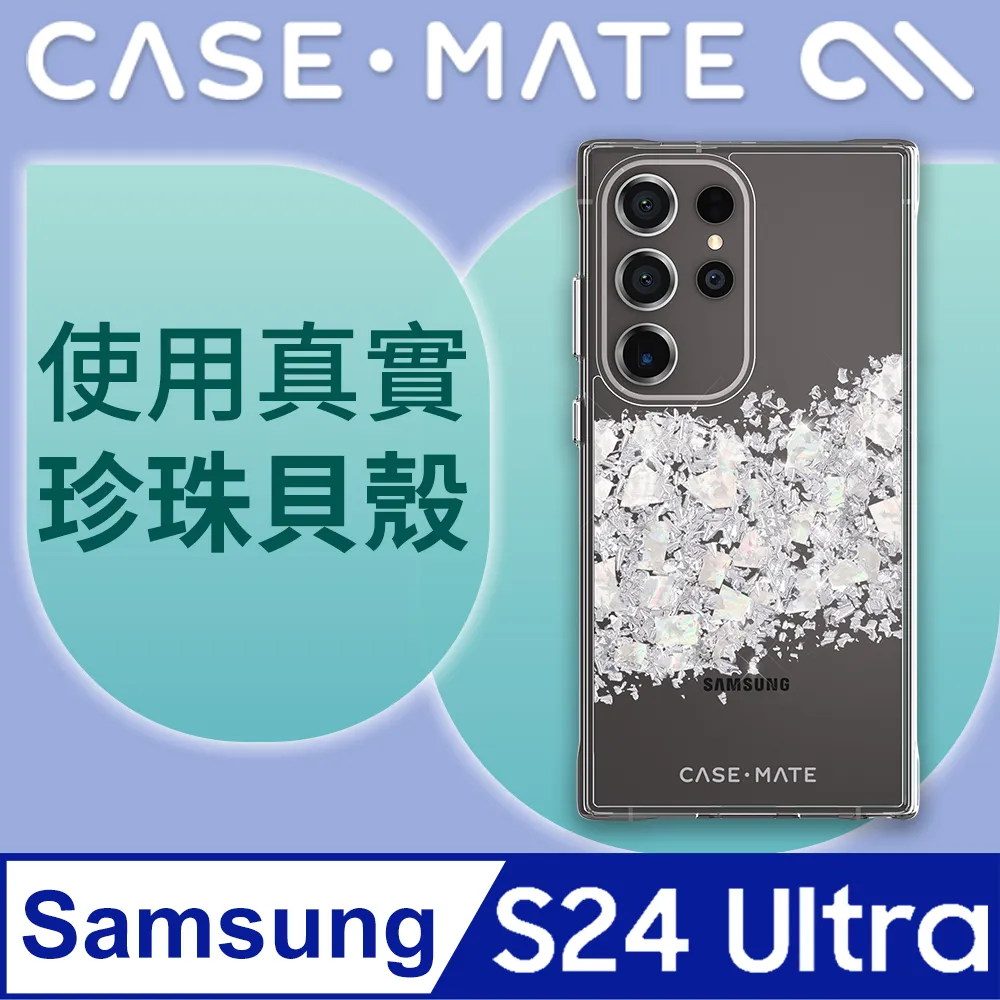 美國 CASE·MATE 三星 S23 Ultra 專用 Tough Clear Plus 加強防摔環保抗菌透明保護殼 歷史價格詳細信息