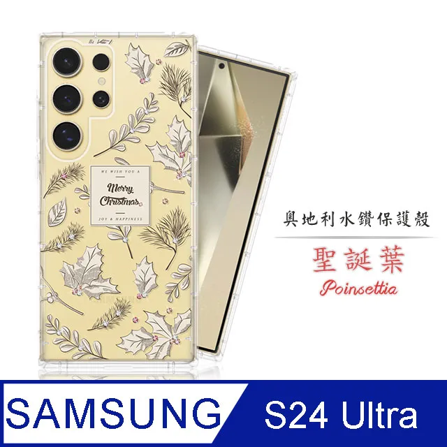 Meteor Samsung Galaxy S24 FE 奧地利水鑽彩繪手機殼 - 花嫁 歷史價格詳細信息