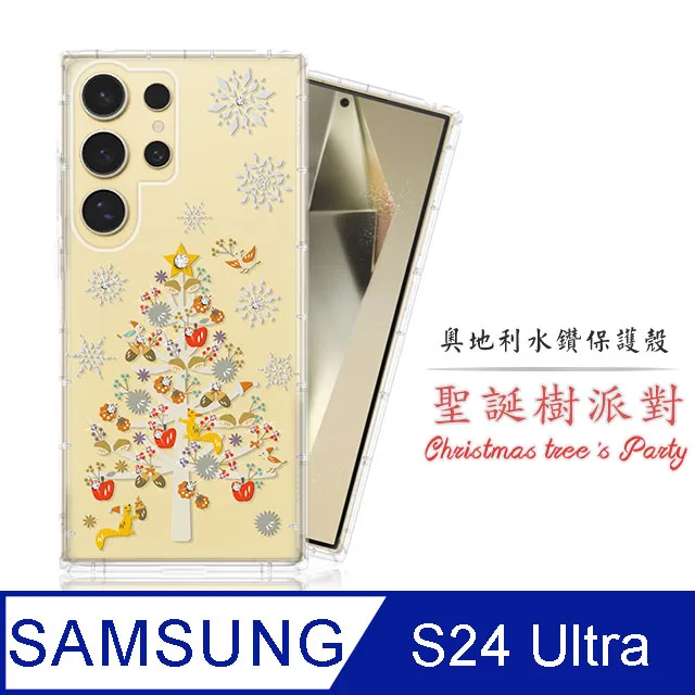 Meteor Samsung Galaxy S24 FE 奧地利水鑽彩繪手機殼 - 花嫁 歷史價格詳細信息