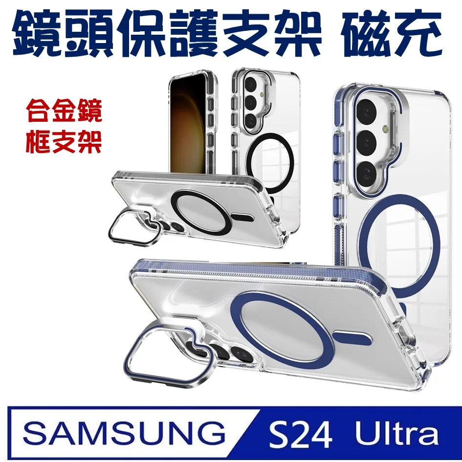 Samsung Galaxy S24 Ultra 隱甲膚感半透明背蓋磁吸指環支架手機殼保護殼保護套 歷史價格詳細信息