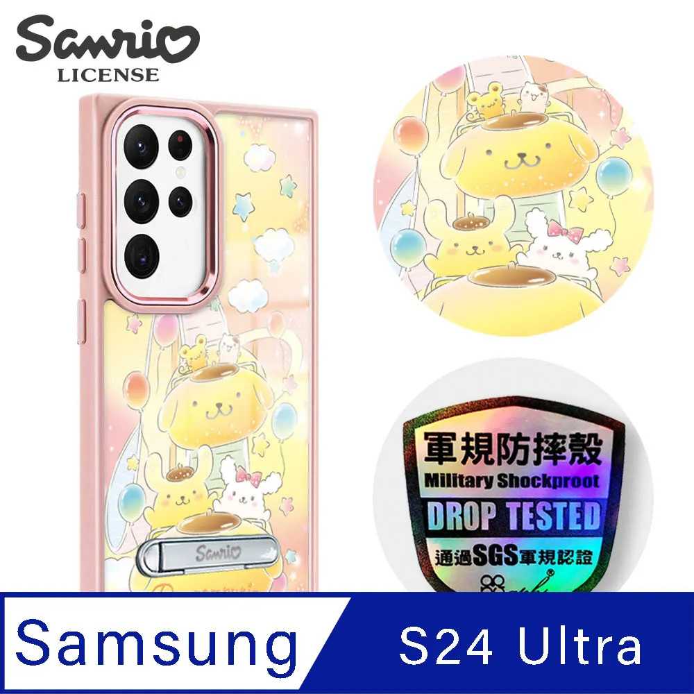 三麗鷗 Samsung S24 Ultra 軍規防摔鋁合金鏡頭框立架手機殼-森林哈妮鹿-黑框 歷史價格詳細信息