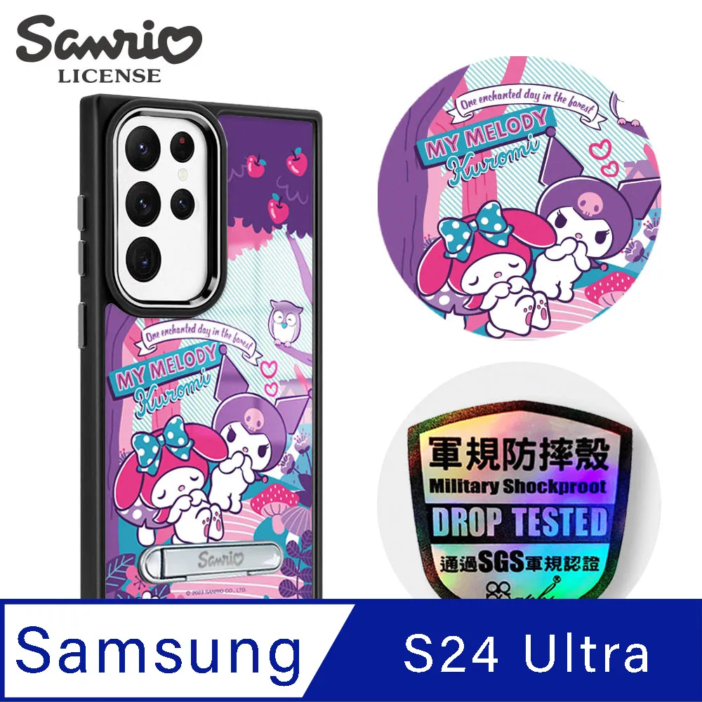 三麗鷗 Samsung S24 Ultra 軍規防摔鋁合金鏡頭框立架手機殼-森林哈妮鹿-黑框 歷史價格詳細信息