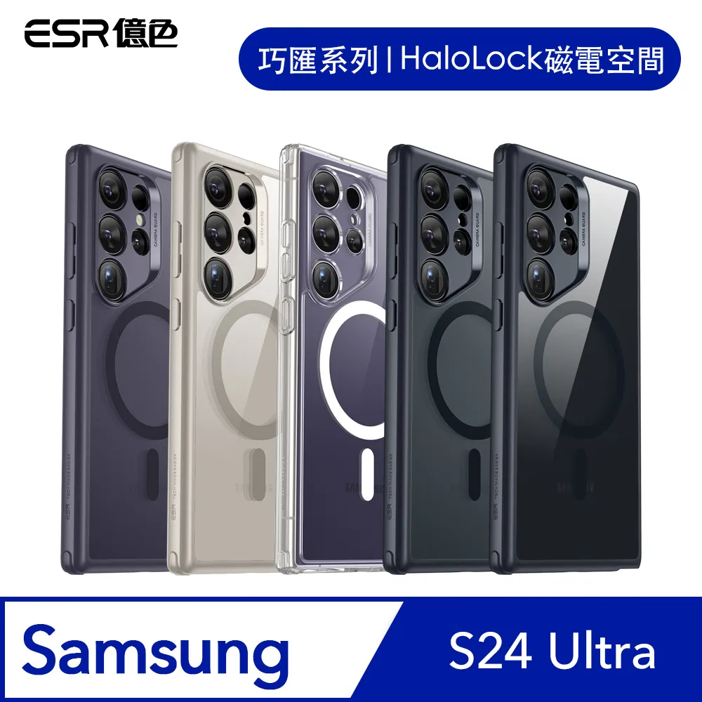 ESR億色 三星 S24 Ultra 滿版高清鋼化玻璃保護貼2片裝 贈貼膜神器1入+獨立鏡頭膜1組 歷史價格詳細信息