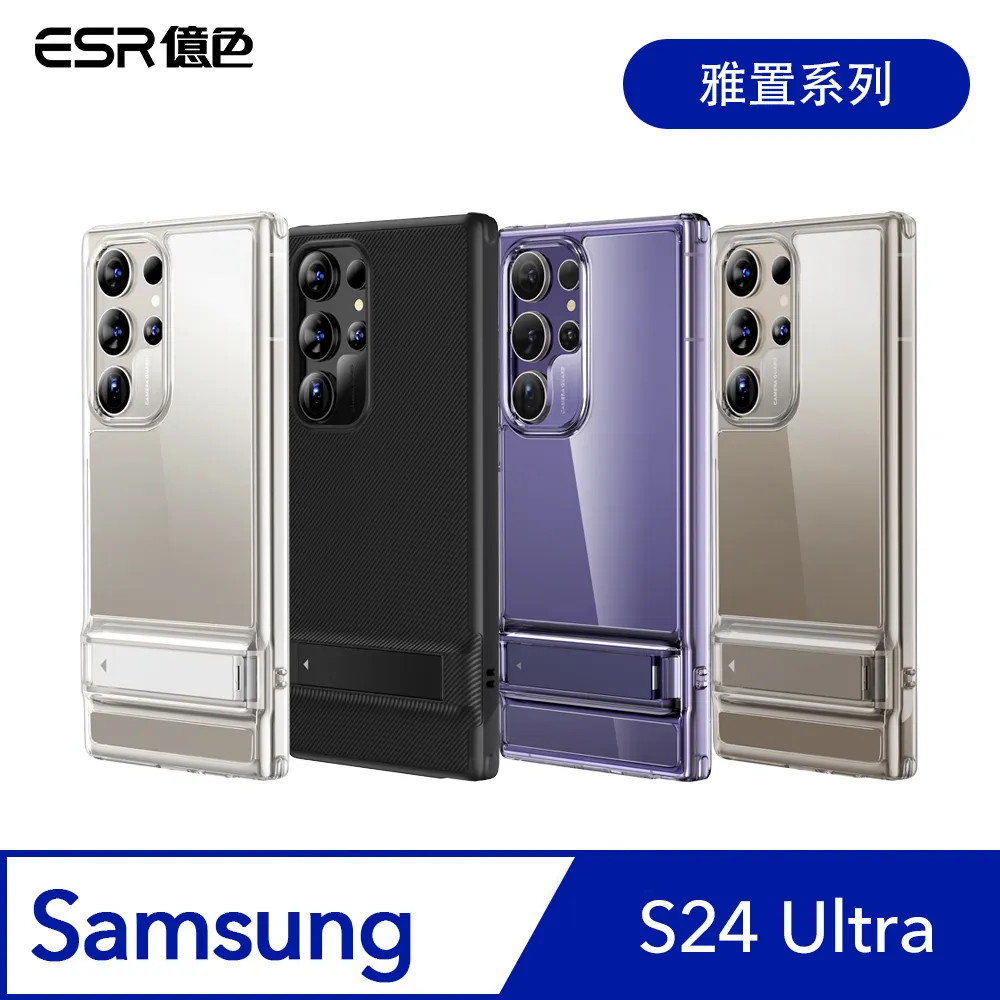 ESR億色 三星 S24 Ultra 滿版高清鋼化玻璃保護貼2片裝 贈貼膜神器1入+獨立鏡頭膜1組 歷史價格詳細信息