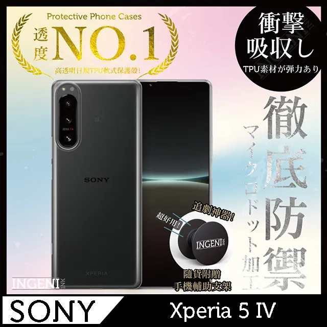 【INGENI】Sony Xperia 5 IV 手機殼 保護殼 TPU全軟式 設計師彩繪手機殼-My BODY MY CHOICE 歷史價格詳細信息