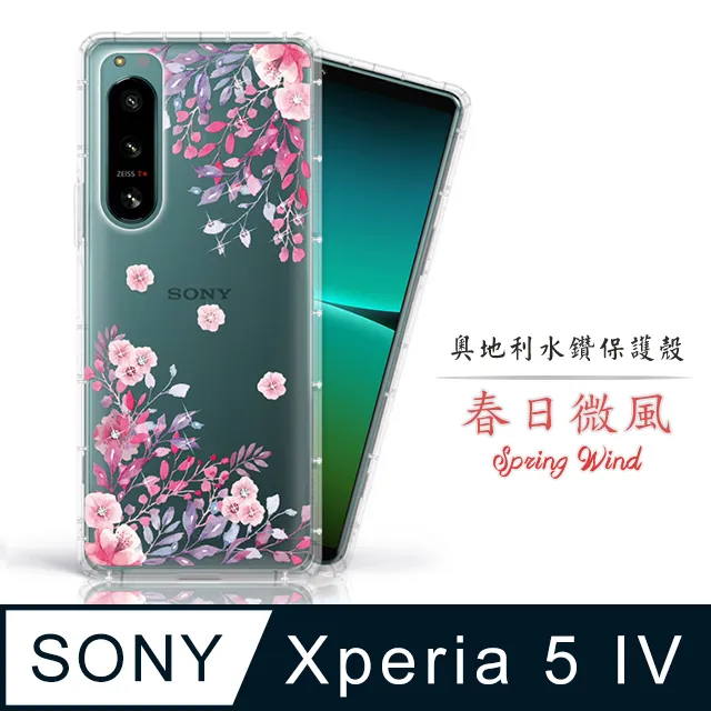 Meteor Sony Xperia 5 IV 奧地利水鑽彩繪手機殼 - 緞帶聖誕樹(多鑽版) 歷史價格詳細信息