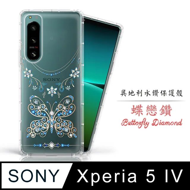 Meteor Sony Xperia 5 IV 奧地利水鑽彩繪手機殼 - 緞帶聖誕樹(多鑽版) 歷史價格詳細信息