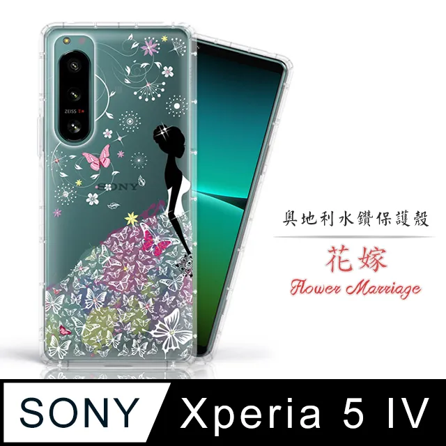 Meteor Sony Xperia 5 IV 奧地利水鑽彩繪手機殼 - 緞帶聖誕樹(多鑽版) 歷史價格詳細信息