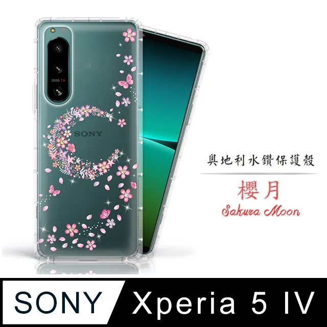 Meteor Sony Xperia 5 IV 奧地利水鑽彩繪手機殼 - 緞帶聖誕樹(多鑽版) 歷史價格詳細信息