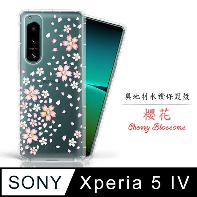 Meteor Sony Xperia 5 IV 奧地利水鑽彩繪手機殼 - 緞帶聖誕樹(多鑽版) 歷史價格詳細信息
