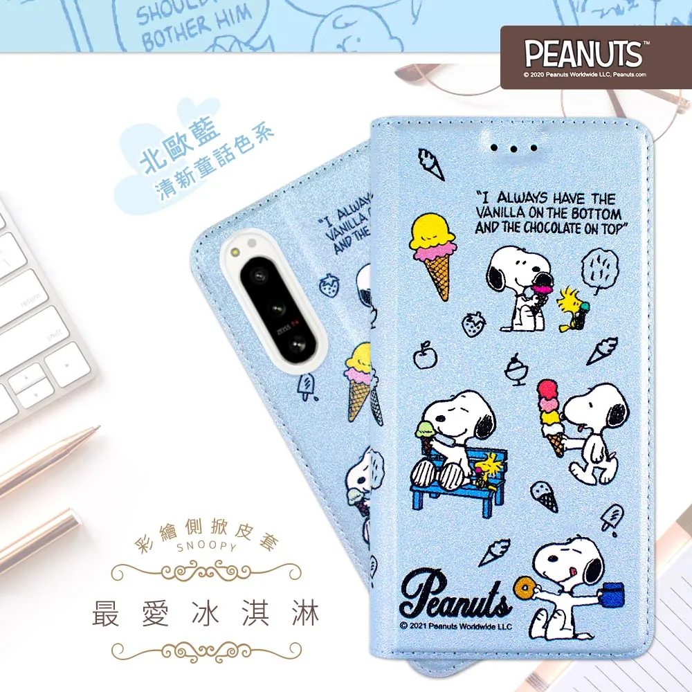 【SNOOPY/史努比】Sony Xperia 1 VI (六代) 防摔氣墊空壓保護手機殼(小日子) 歷史價格詳細信息