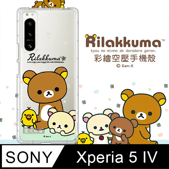 SAN-X授權 拉拉熊 SONY Xperia 1 III 5G 彩繪空壓手機殼(淺藍撒嬌) 歷史價格詳細信息