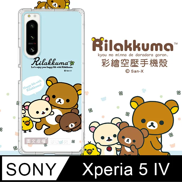 SAN-X授權 拉拉熊 SONY Xperia 1 III 5G 彩繪空壓手機殼(淺藍撒嬌) 歷史價格詳細信息