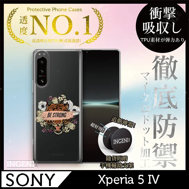 【INGENI】Sony Xperia 5 IV 手機殼 保護殼 TPU全軟式 設計師彩繪手機殼-My BODY MY CHOICE 歷史價格詳細信息