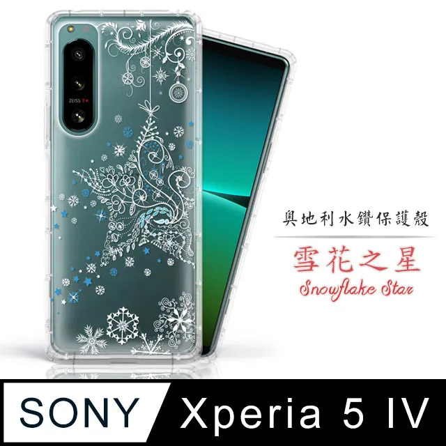Meteor Sony Xperia 5 IV 奧地利水鑽彩繪手機殼 - 緞帶聖誕樹(多鑽版) 歷史價格詳細信息