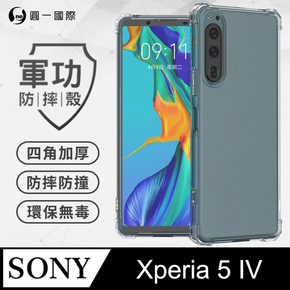 【o-one】Sony Xperia 5 V 美國軍規防摔測試 軍功防摔手機殼 防摔殼(透明) 歷史價格詳細信息