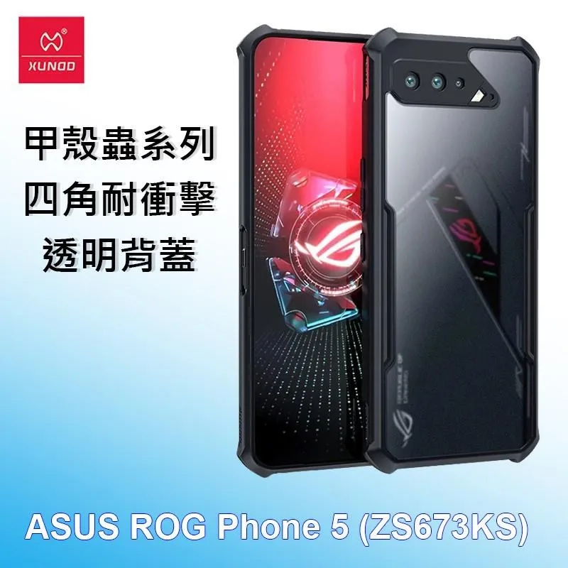 XUNDD 訊迪 ASUS ROG Phone 7 甲殼蟲系列四角耐衝擊手機保護殼 透明殼 歷史價格詳細信息