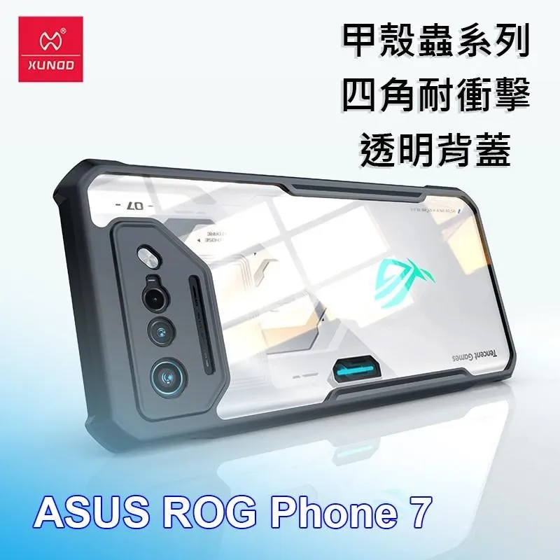 XUNDD 訊迪 ASUS ROG Phone 7 甲殼蟲系列四角耐衝擊手機保護殼 透明殼 歷史價格詳細信息