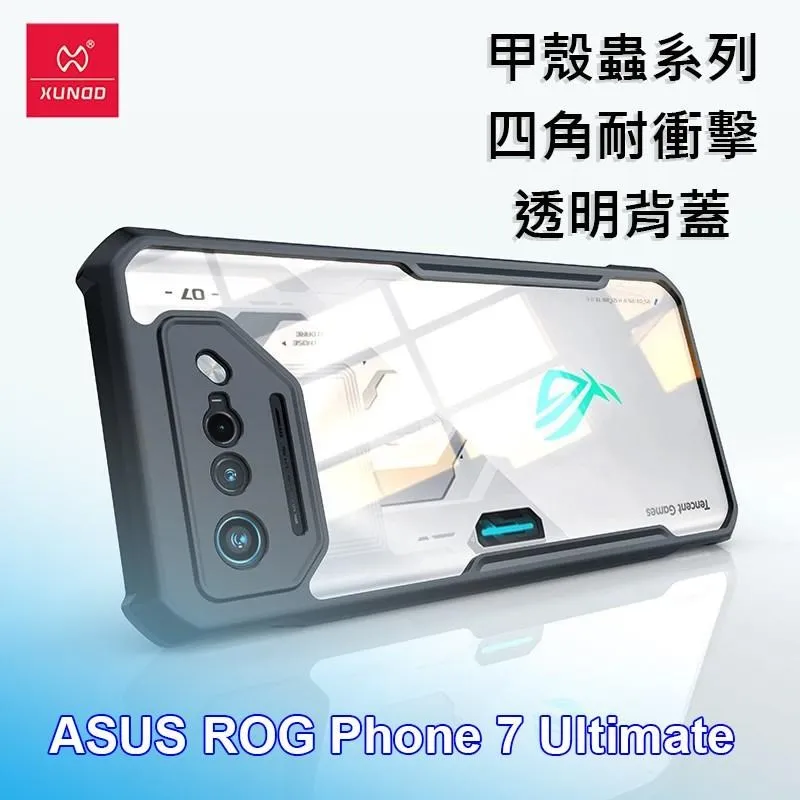 XUNDD 訊迪 ASUS ROG Phone 7 甲殼蟲系列四角耐衝擊手機保護殼 透明殼 歷史價格詳細信息