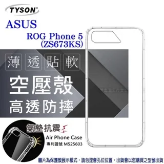 華碩 ASUS ROG Phone 5 ZS673KS ROG5 鋼化玻璃 玻璃貼 全透明 現貨 歷史價格詳細信息