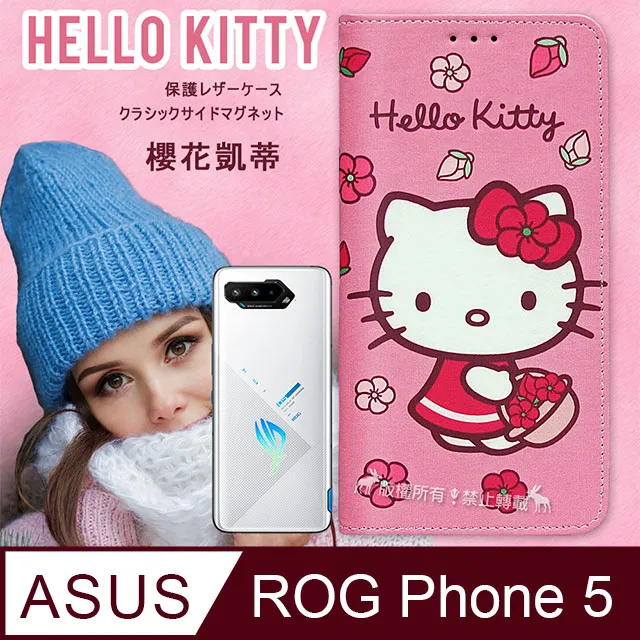 三麗鷗授權 Hello Kitty ASUS ROG Phone 5 ZS673KS 櫻花吊繩款彩繪側掀皮套 歷史價格詳細信息