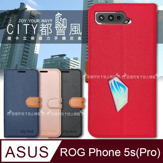 CITY都會風 ASUS ROG Phone 7 AI2205 插卡立架磁力手機皮套 有吊飾孔 歷史價格詳細信息