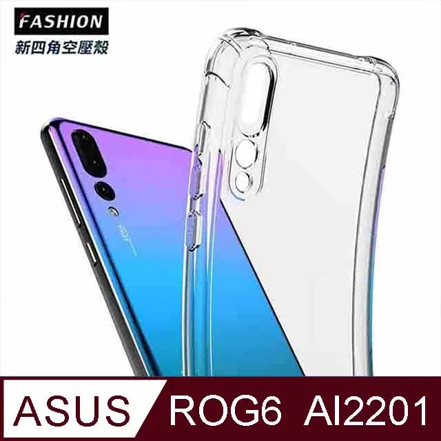 ASUS ROG Phone 6 AI2201 TPU 防摔氣墊空壓殼 歷史價格詳細信息