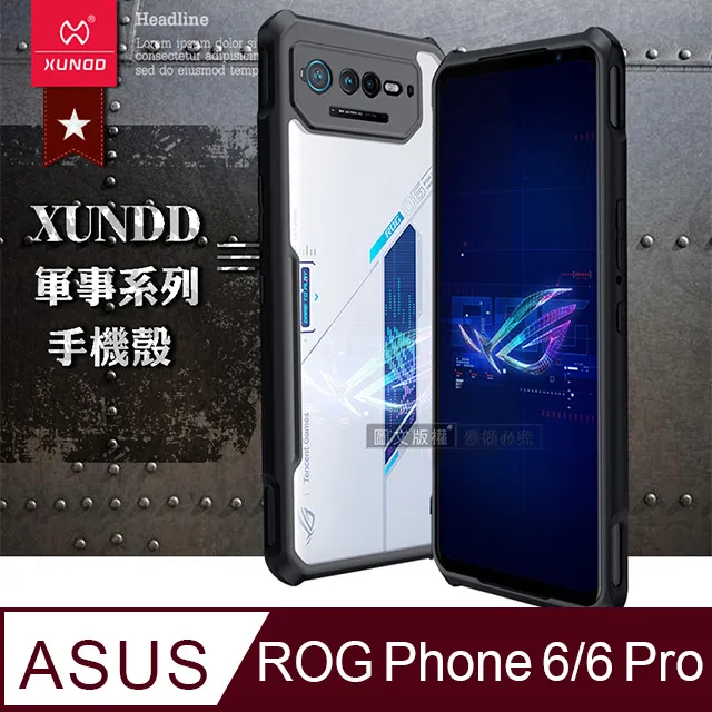XUNDD訊迪 軍事防摔 ASUS ROG Phone 7 AI2205 鏡頭全包覆 清透保護殼 手機殼(夜幕黑) 歷史價格詳細信息
