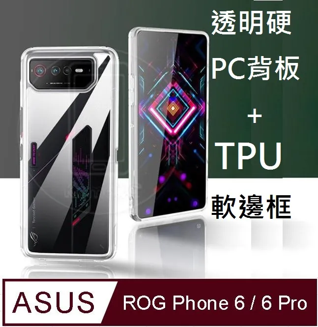 ASUS ROG phone 6/6 pro/6D 共用 華碩 AI2201 AI2203 手機鋼化膜-249免運費 歷史價格詳細信息
