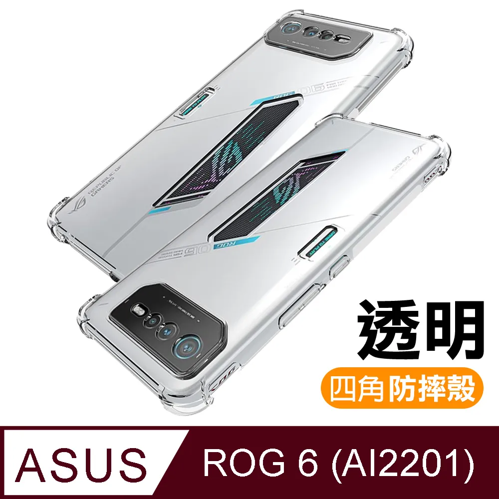 ASUS ROGPhone6暗黑破壞神永生不朽版AI2201(16G/512G)電競手機 現貨 廠商直送 歷史價格詳細信息