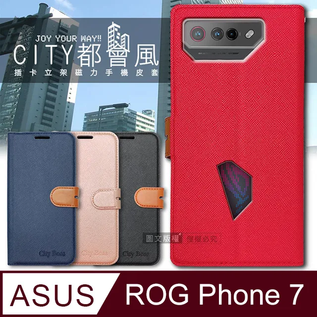 CITY都會風 ASUS ROG Phone 7 AI2205 插卡立架磁力手機皮套 有吊飾孔 價格比較,價格查詢,歷史價格詳細信息