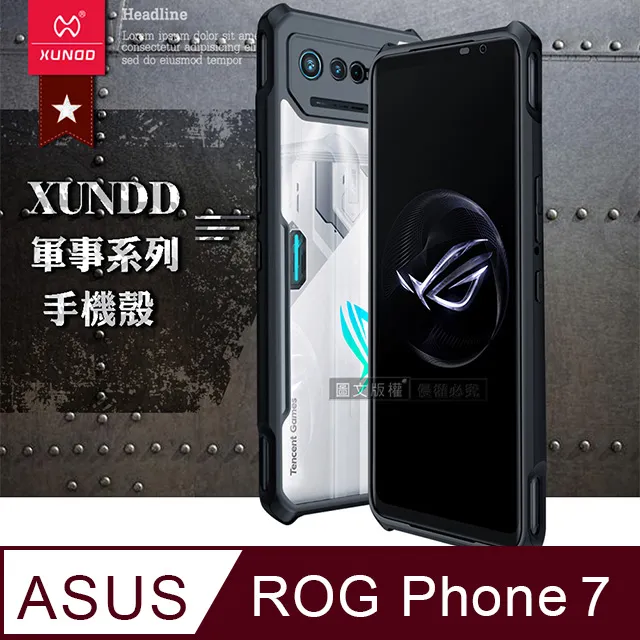 XUNDD訊迪 軍事防摔 ASUS ROG Phone 7 AI2205 鏡頭全包覆 清透保護殼 手機殼(夜幕黑) 價格比較,價格查詢,歷史價格詳細信息