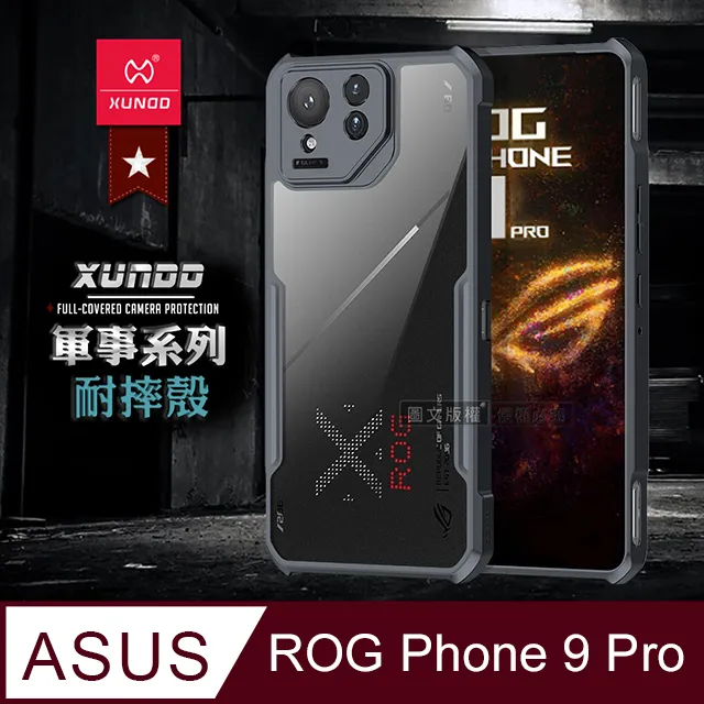 XUNDD訊迪 軍事防摔 ASUS ROG Phone 7 AI2205 鏡頭全包覆 清透保護殼 手機殼(夜幕黑) 歷史價格詳細信息