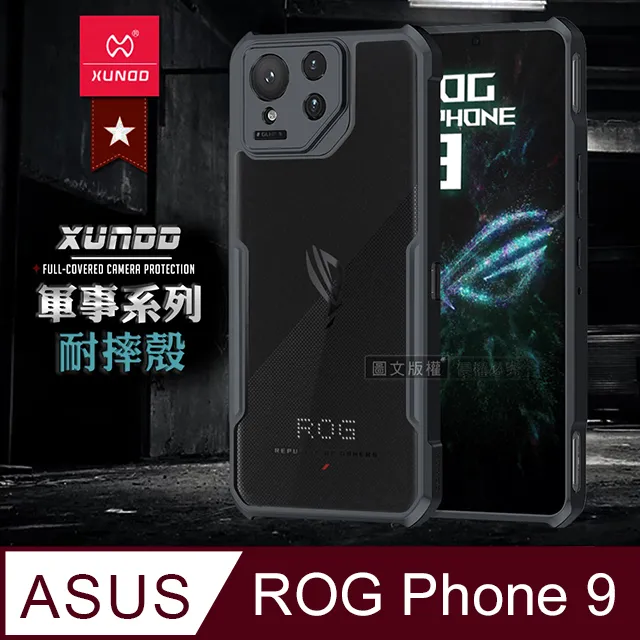 XUNDD訊迪 軍事防摔 ASUS ROG Phone 7 AI2205 鏡頭全包覆 清透保護殼 手機殼(夜幕黑) 歷史價格詳細信息