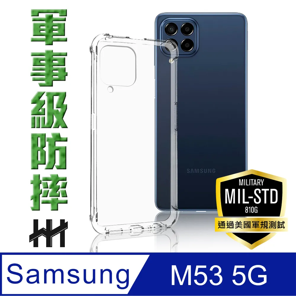 Samsung Galaxy M53 5G防摔拉絲紋手機殼保護殼保護套 歷史價格詳細信息