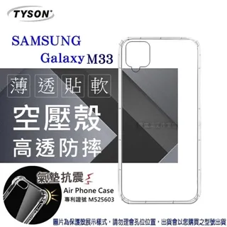 Samsung Galaxy M33 TPU 新四角透明防撞手機殼 歷史價格詳細信息