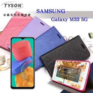 Samsung 三星 Galaxy M33 5g 螢幕總成 SM-M336 螢幕摔破 台北東區 修螢幕 現場維修 歷史價格詳細信息