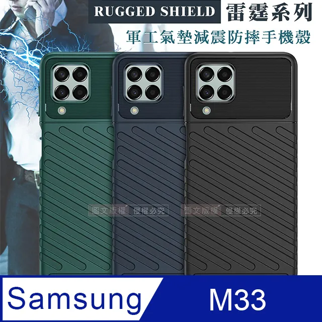 RUGGED SHIELD 雷霆系列 三星 Samsung Galaxy S21 FE 5G 軍工氣墊減震防摔手機殼 歷史價格詳細信息