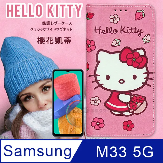 三麗鷗授權 Hello Kitty 三星 Samsung Galaxy S20 Ultra 櫻花吊繩款彩繪側掀皮套 歷史價格詳細信息