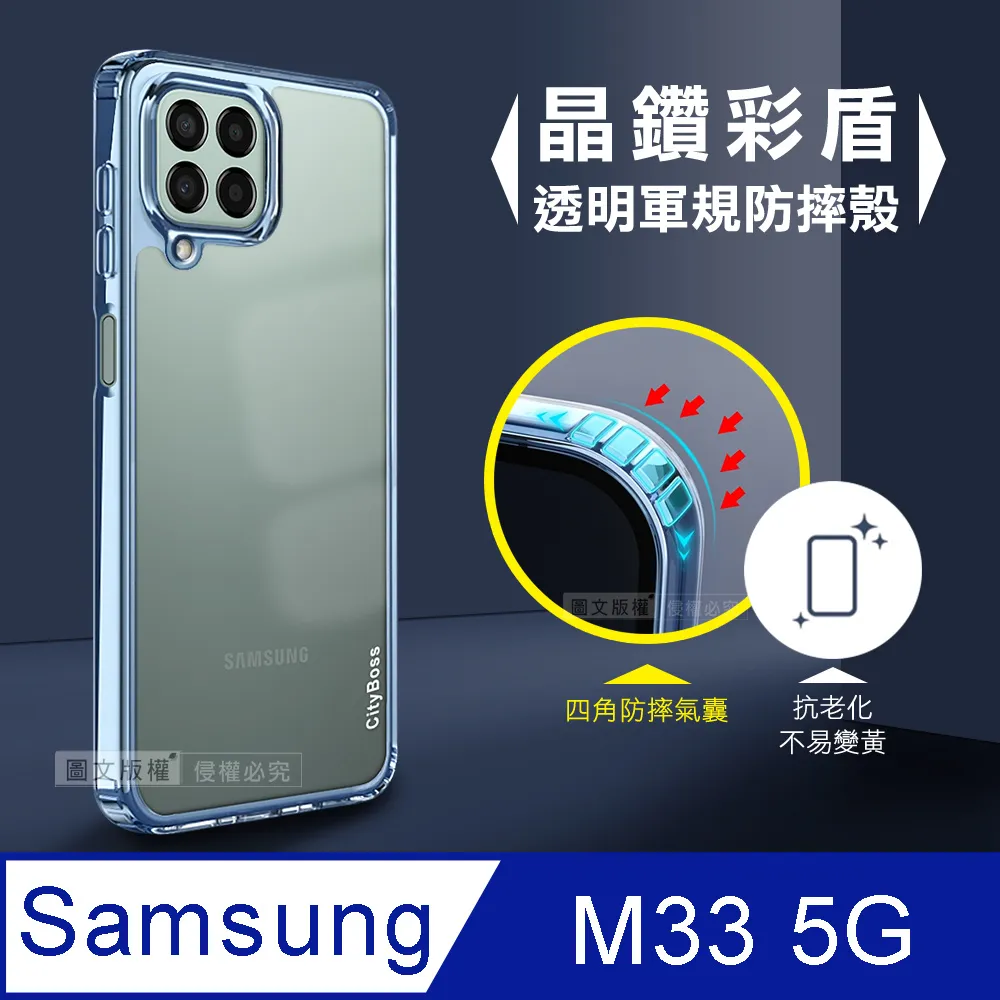 CITY晶鑽彩盾 三星 Samsung Galaxy M33 5G 抗發黃透明殼 氣囊軍規防摔殻 手機殼(石墨灰) 歷史價格詳細信息
