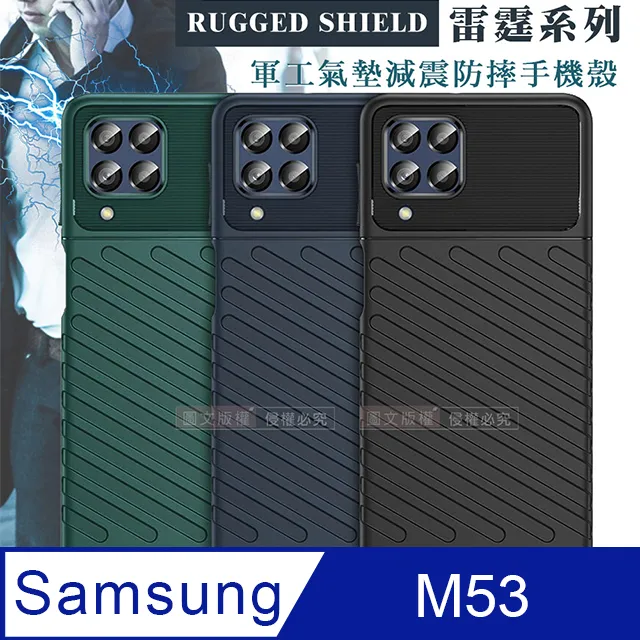 Samsung Galaxy M53 5G防摔拉絲紋手機殼保護殼保護套 歷史價格詳細信息