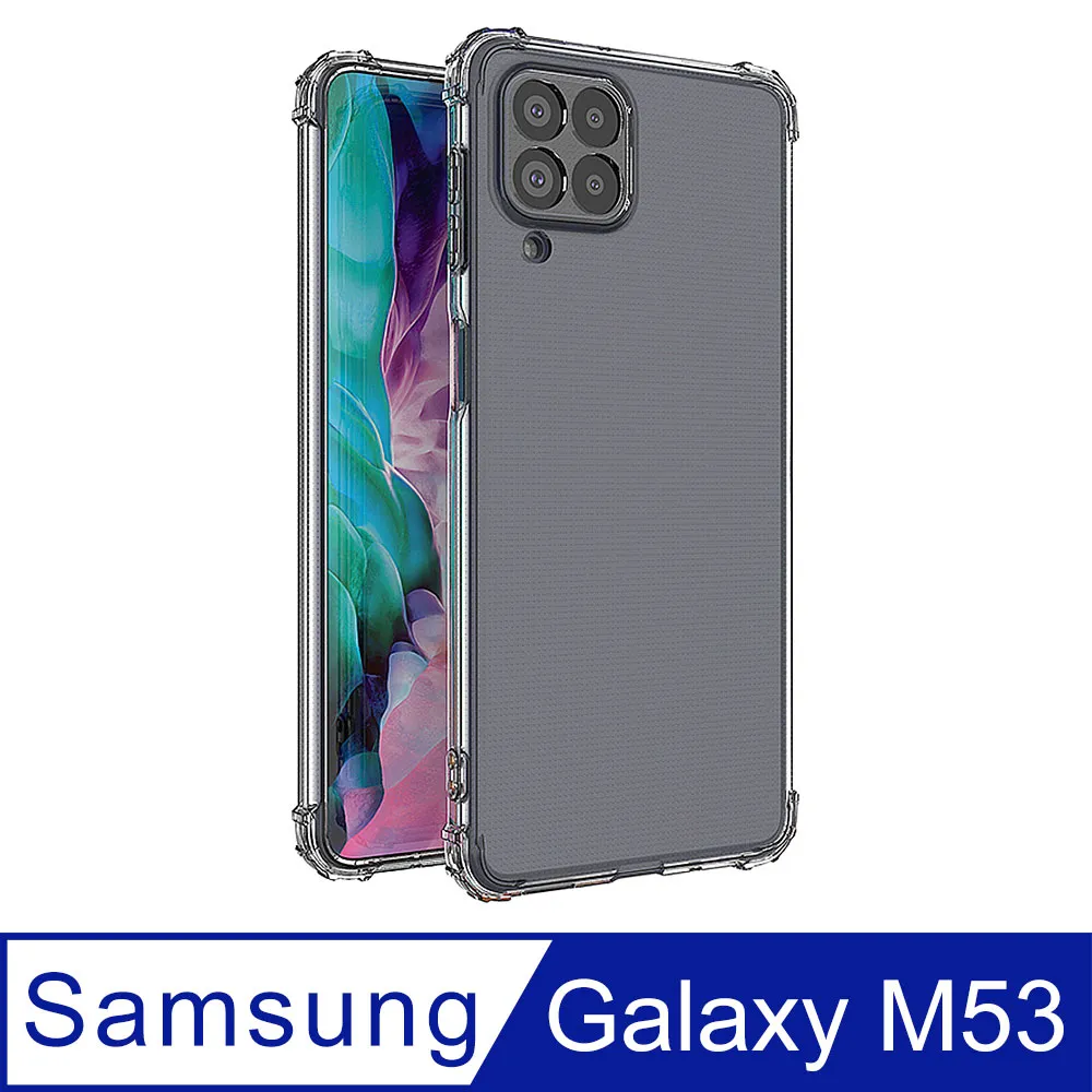 Samsung Galaxy M53 5G 高透空壓殼 防摔殼 氣墊殼 軟殼 手機殼 歷史價格詳細信息