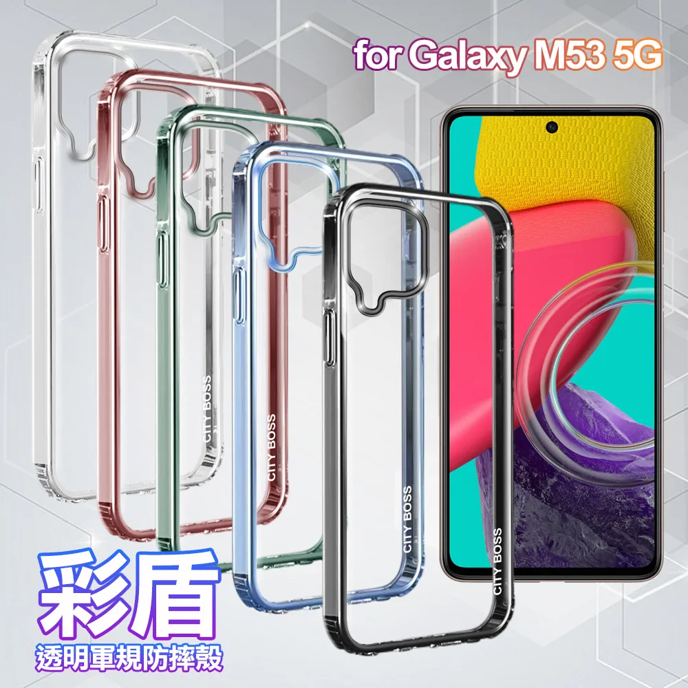 Samsung Galaxy M53 5G防摔拉絲紋手機殼保護殼保護套 歷史價格詳細信息