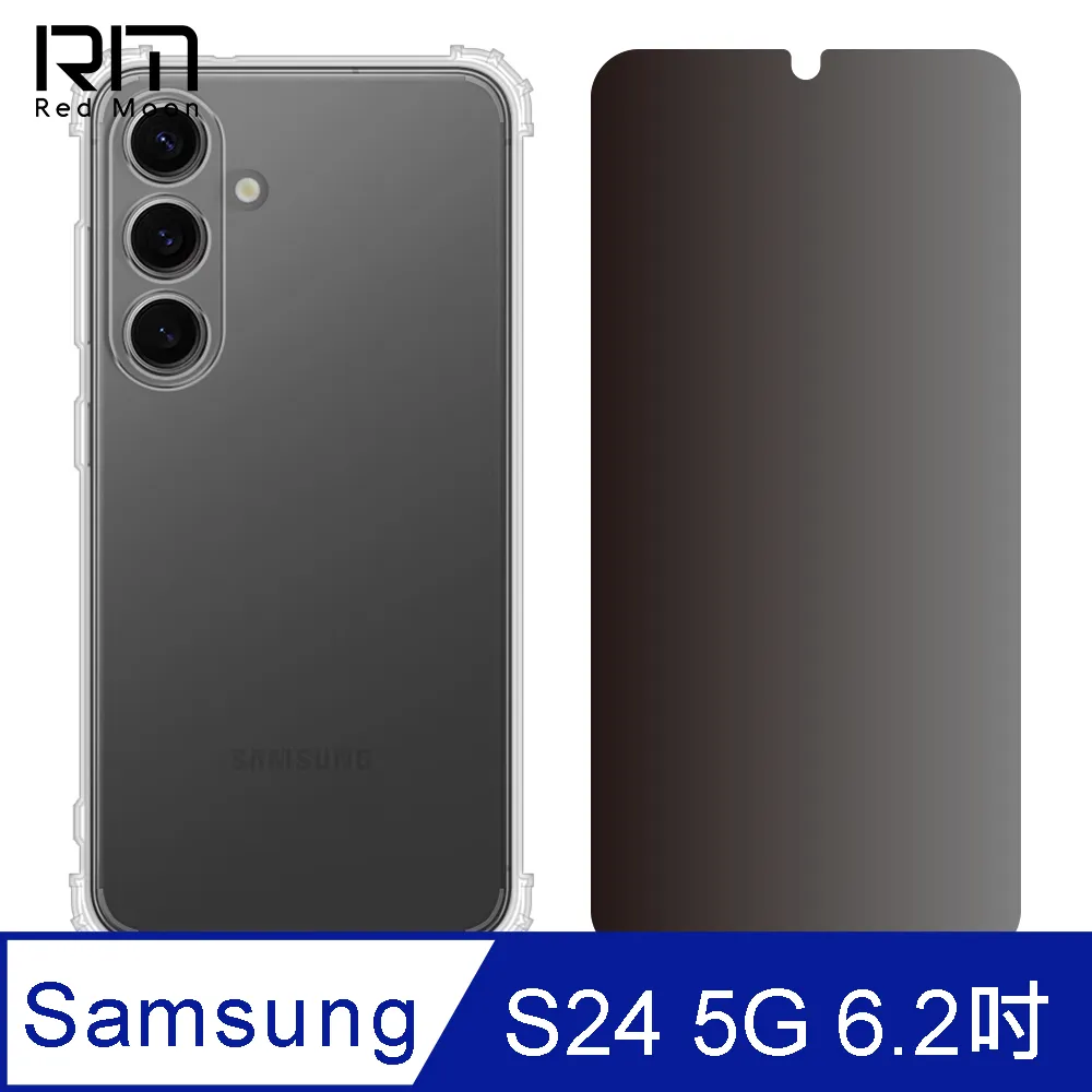 RedMoon 三星 S24 5G 6.2吋 手機殼貼3件組 空壓殼-9H防窺保貼+3D全包鏡頭貼 歷史價格詳細信息