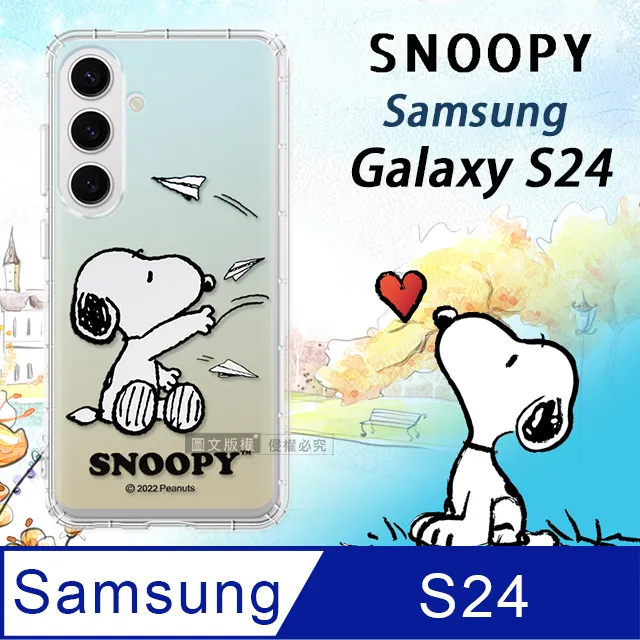 史努比授權正版 三星 Samsung Galaxy S24 金沙灘彩繪磁力手機皮套 歷史價格詳細信息