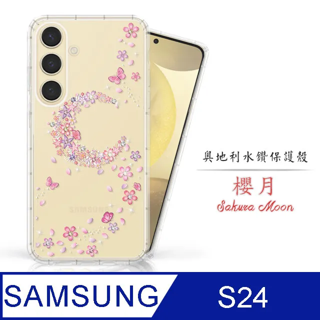 Meteor Samsung Galaxy S24 FE 奧地利水鑽彩繪手機殼 - 花嫁 歷史價格詳細信息