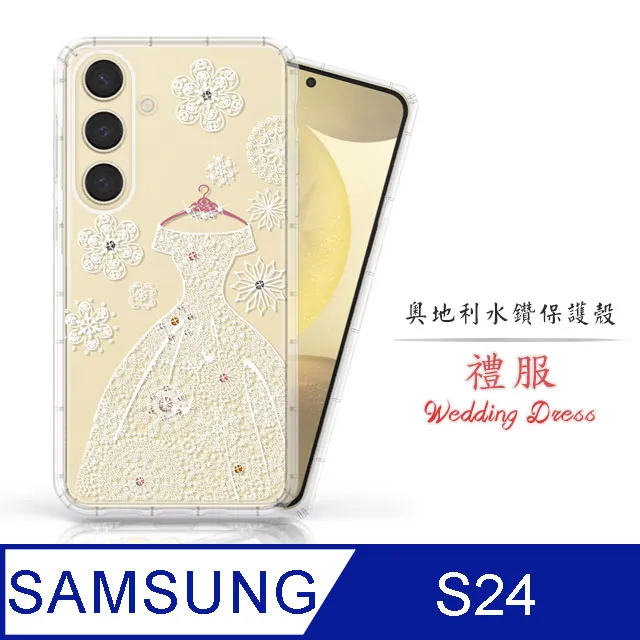 Meteor Samsung Galaxy S24 FE 奧地利水鑽彩繪手機殼 - 花嫁 歷史價格詳細信息